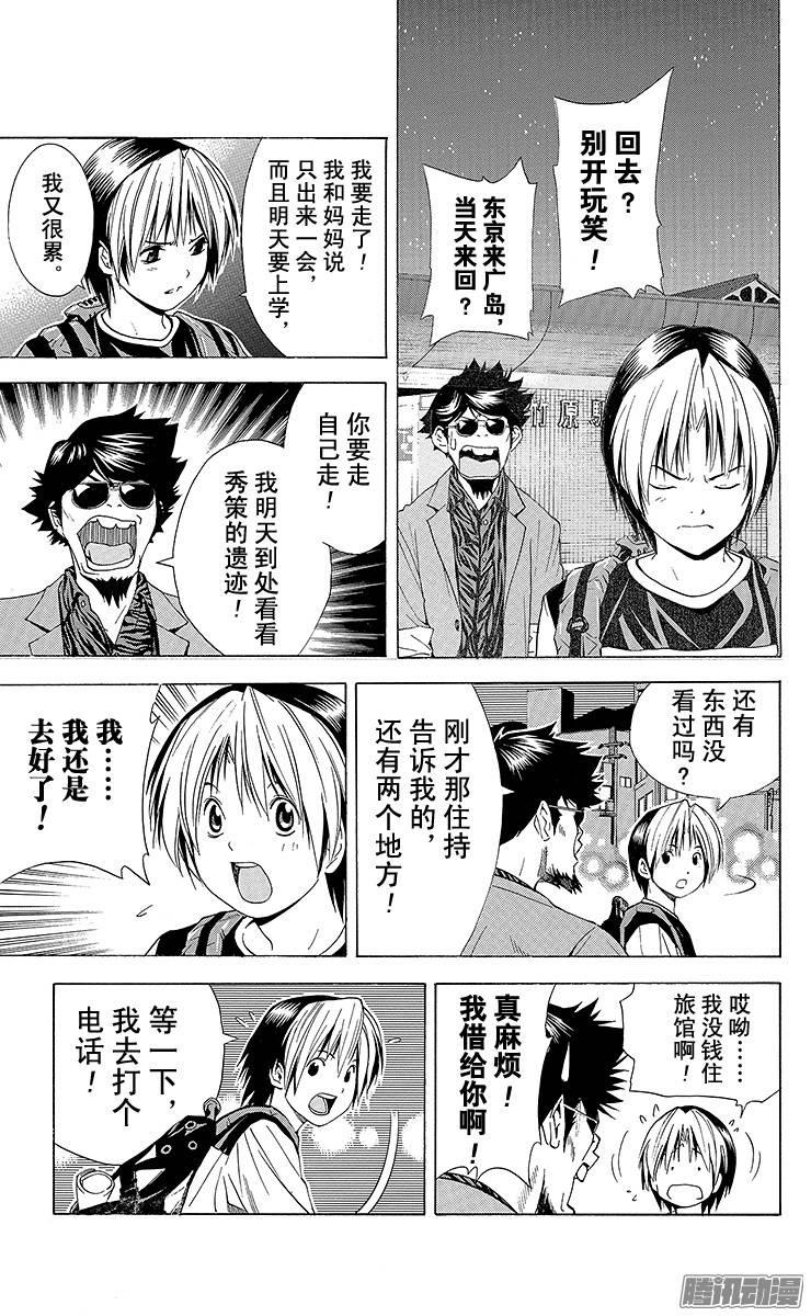 棋魂 第126局 寻找佐为 第15页