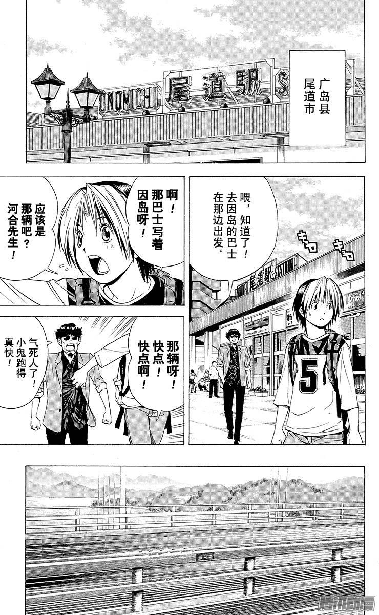 棋魂 第126局 寻找佐为 第3页