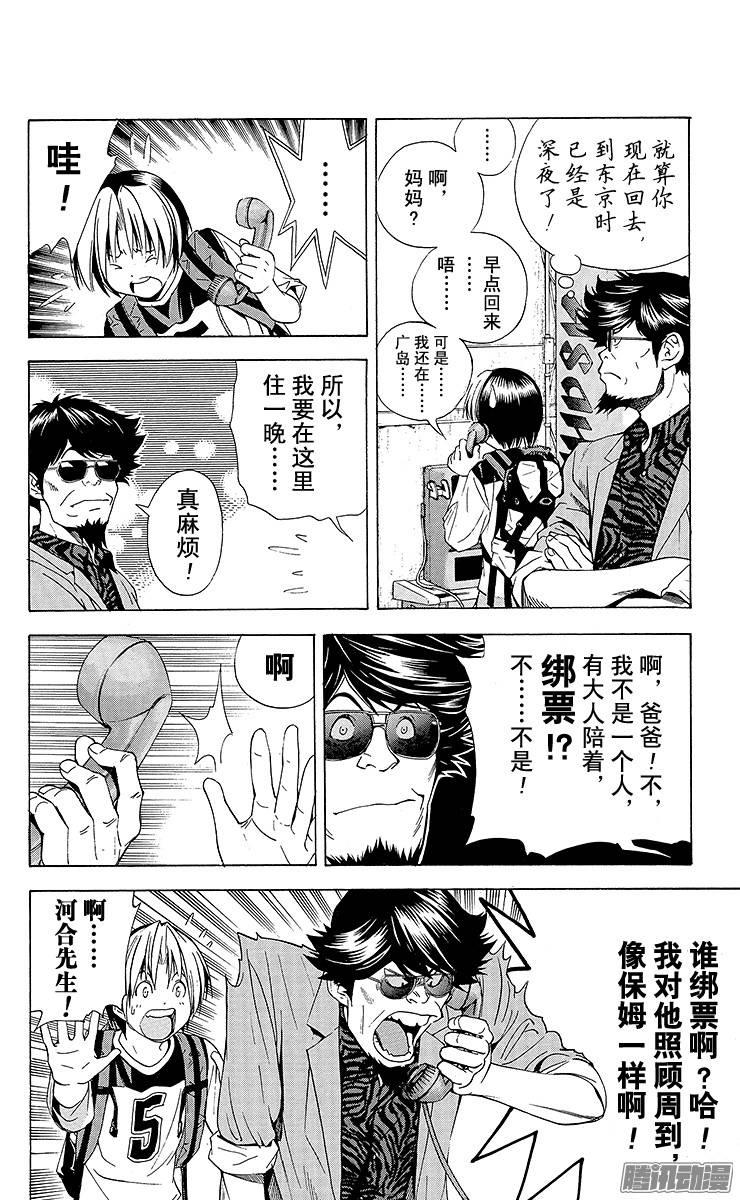 棋魂 第126局 寻找佐为 第16页