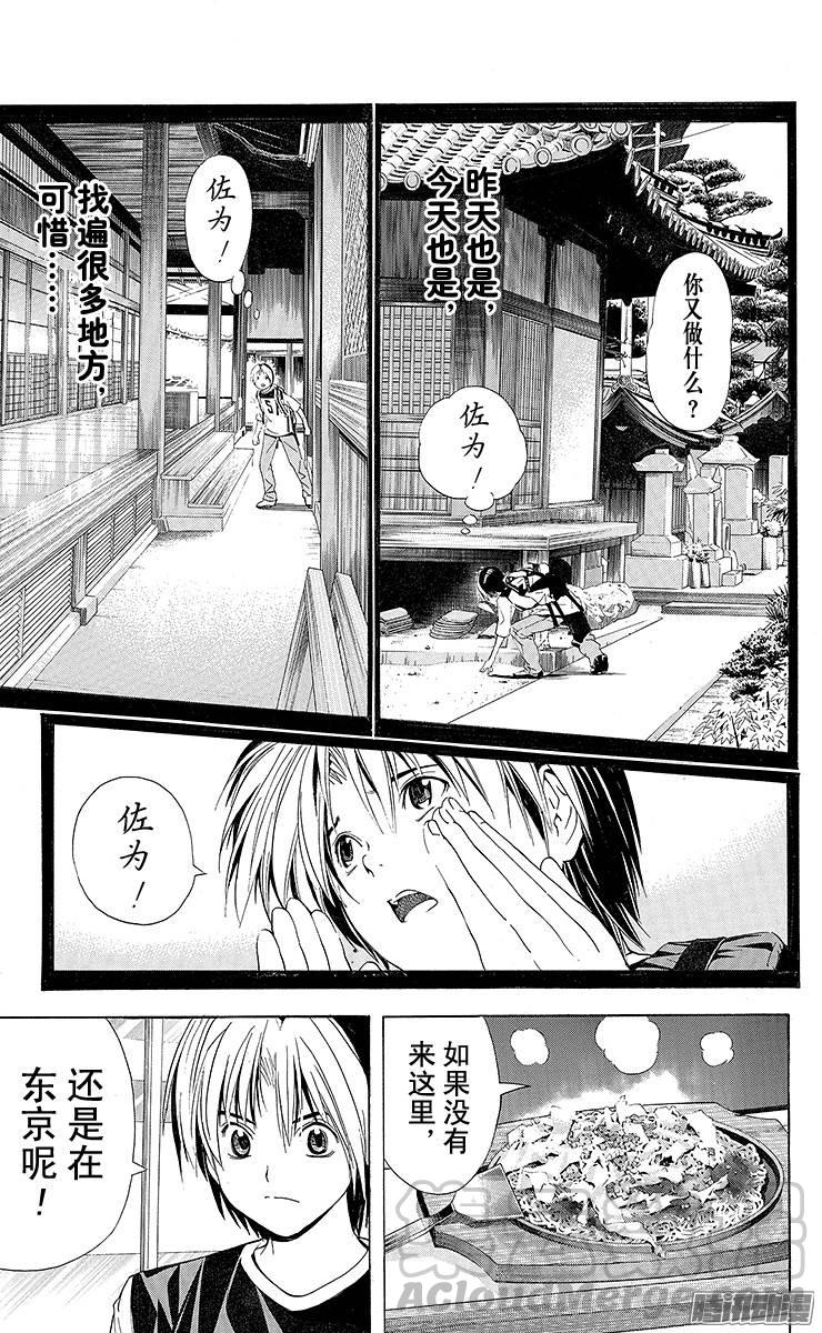 棋魂 第126局 寻找佐为 第21页