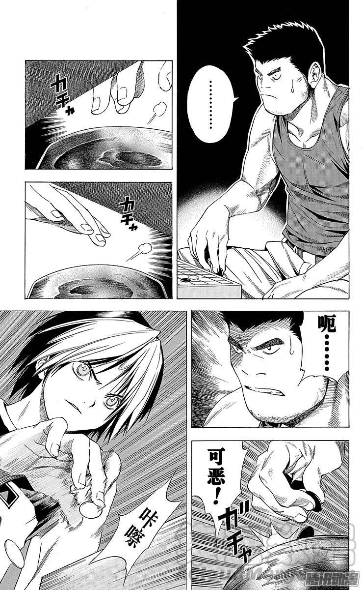 棋魂 第127局 广岛最强棋手 第21页