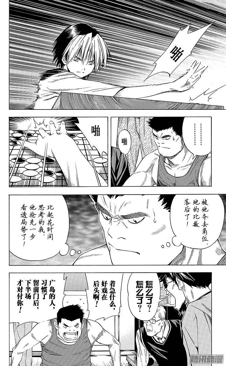 棋魂 第127局 广岛最强棋手 第16页