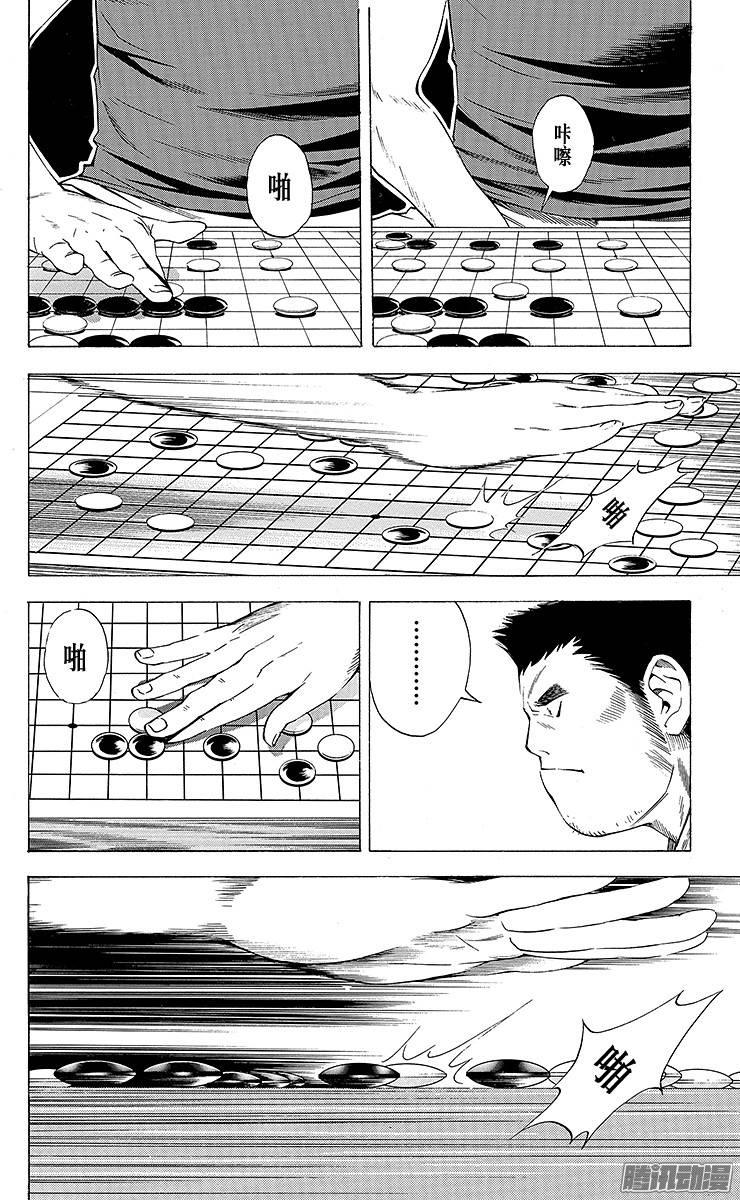 棋魂 第127局 广岛最强棋手 第14页