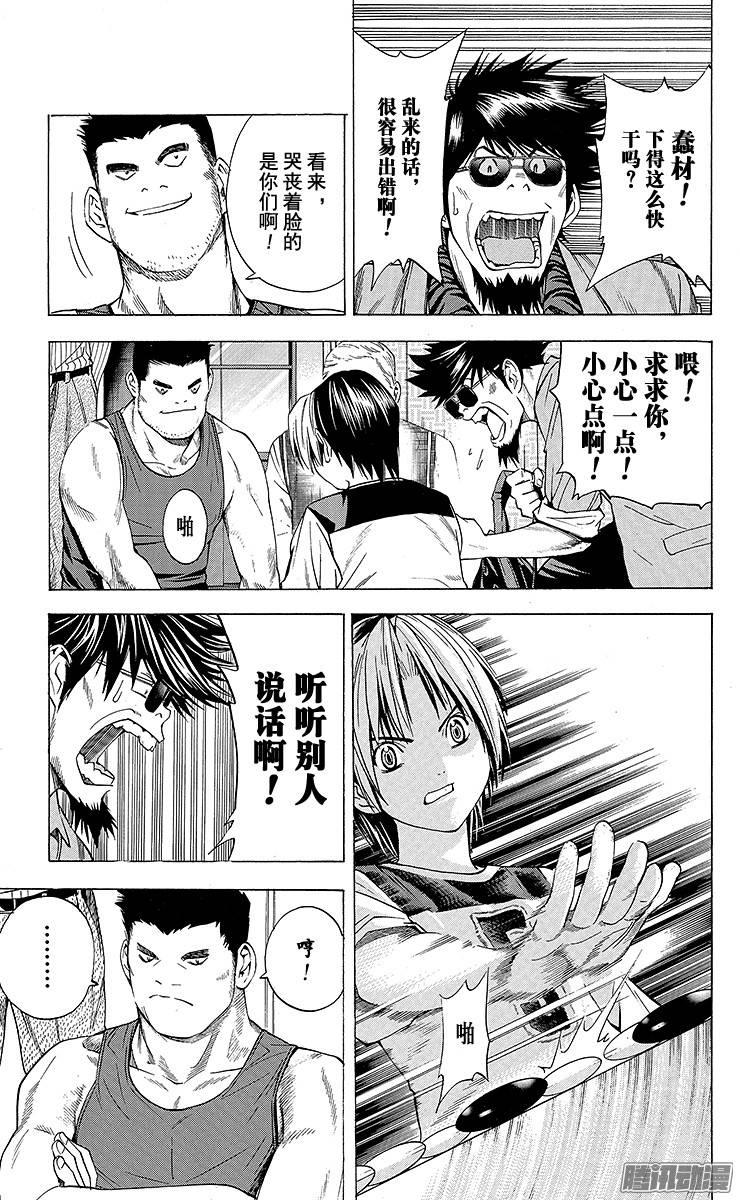 棋魂 第127局 广岛最强棋手 第13页