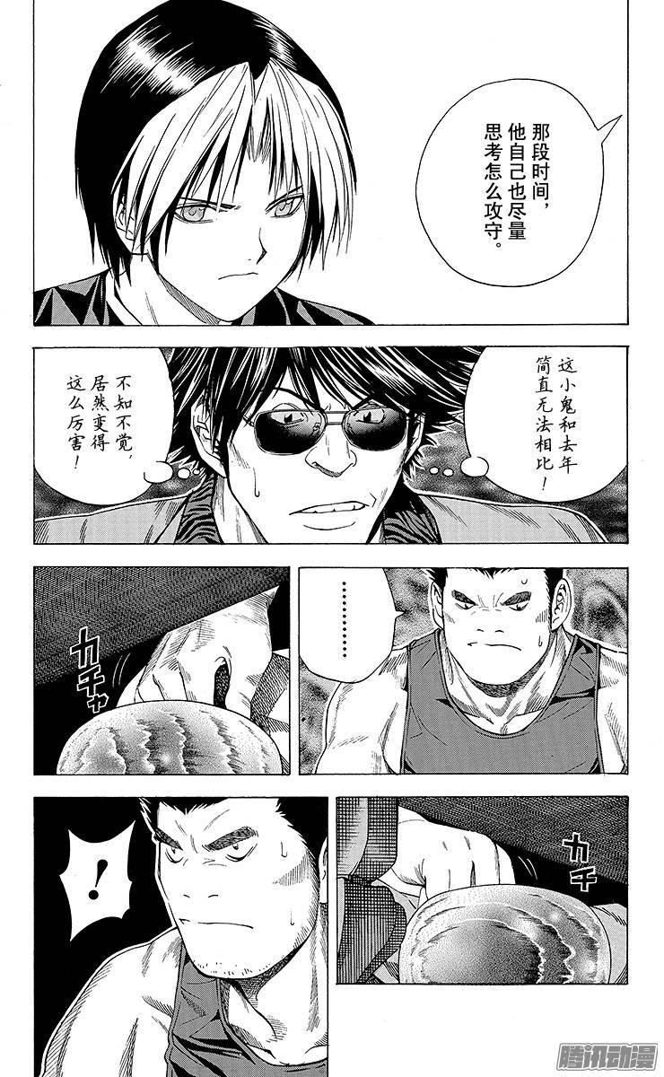 棋魂 第127局 广岛最强棋手 第20页