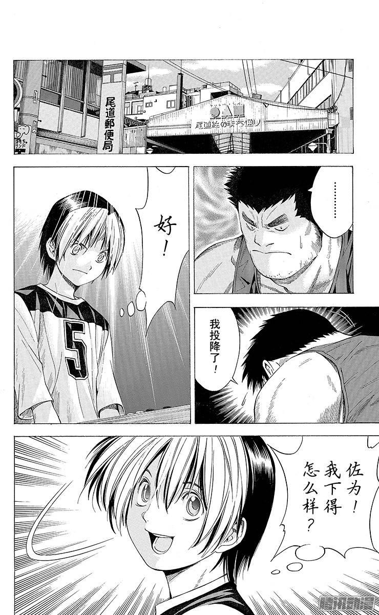 棋魂 第128局 最后线索 第4页