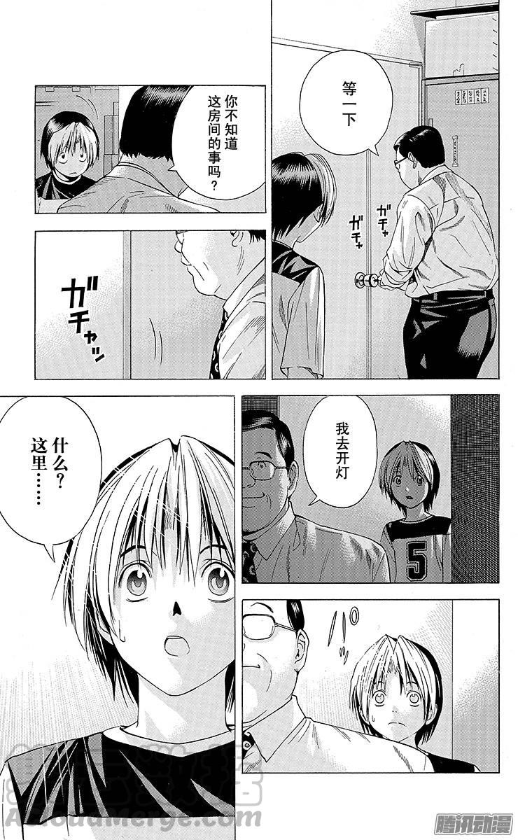 棋魂 第128局 最后线索 第21页