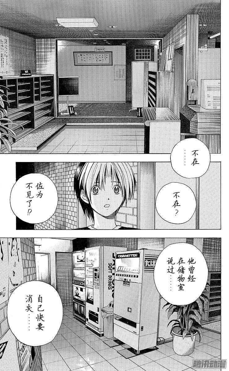 棋魂 第128局 最后线索 第17页