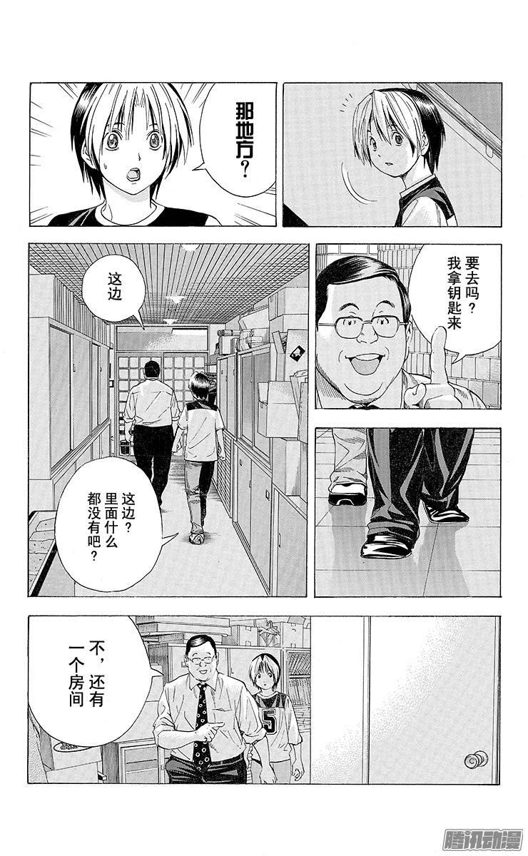 棋魂 第128局 最后线索 第20页