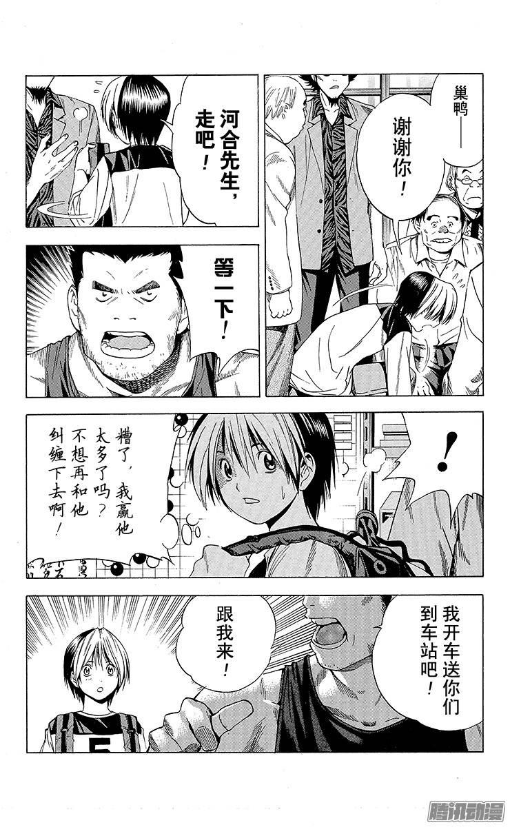 棋魂 第128局 最后线索 第6页