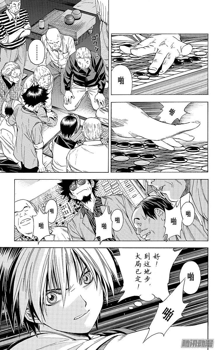 棋魂 第128局 最后线索 第3页