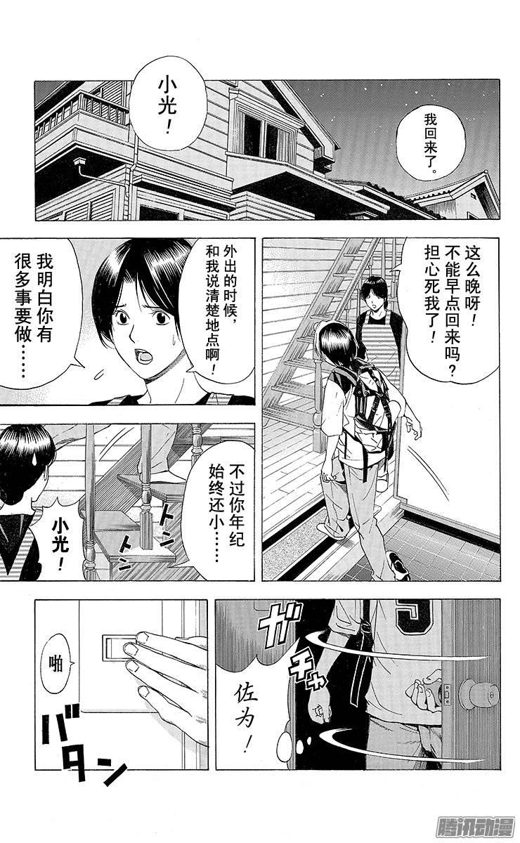 棋魂 第128局 最后线索 第13页
