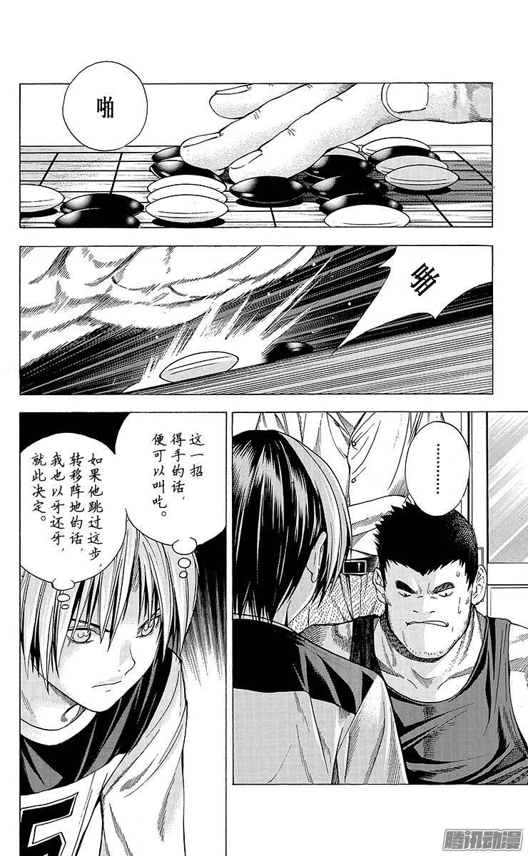 棋魂 第128局 最后线索 第2页