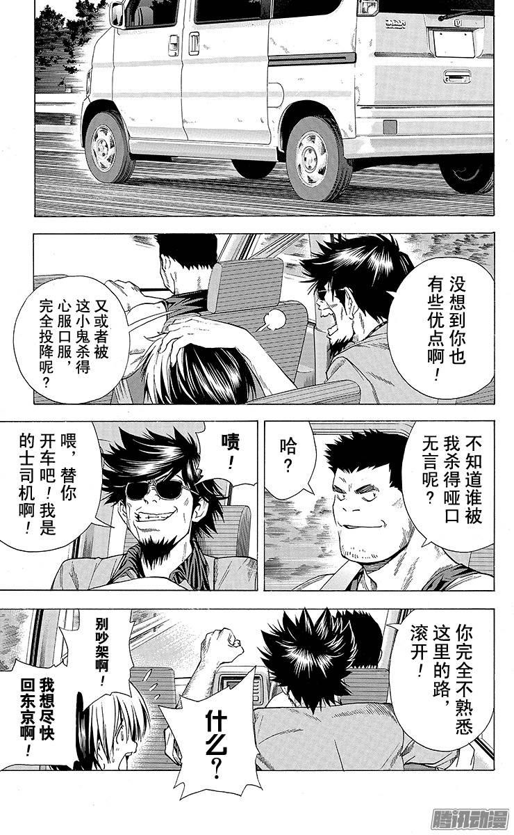 棋魂 第128局 最后线索 第7页