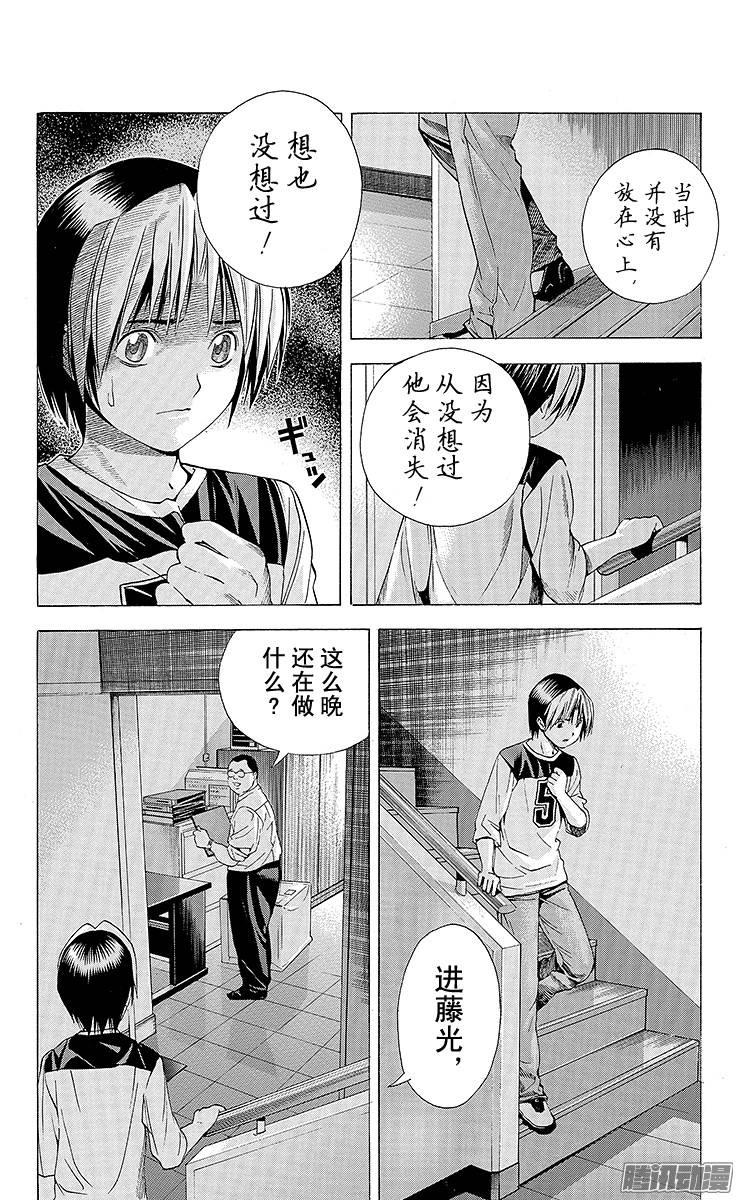 棋魂 第128局 最后线索 第18页