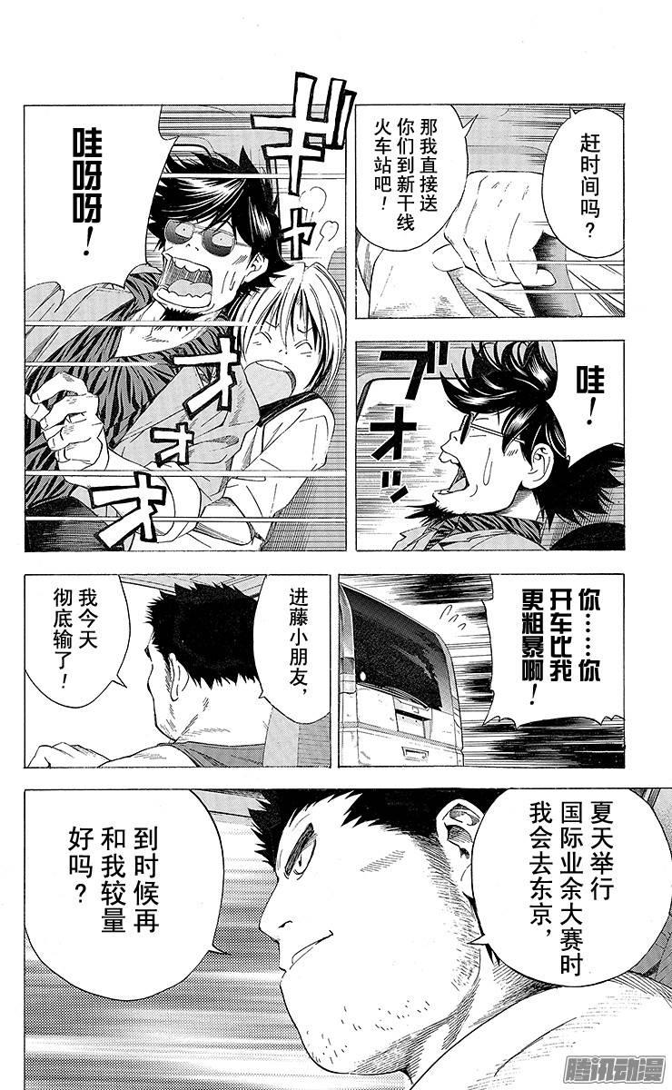 棋魂 第128局 最后线索 第8页