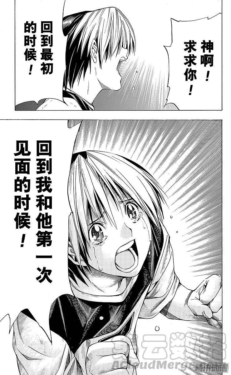 棋魂 第129局 回来吧! 第11页