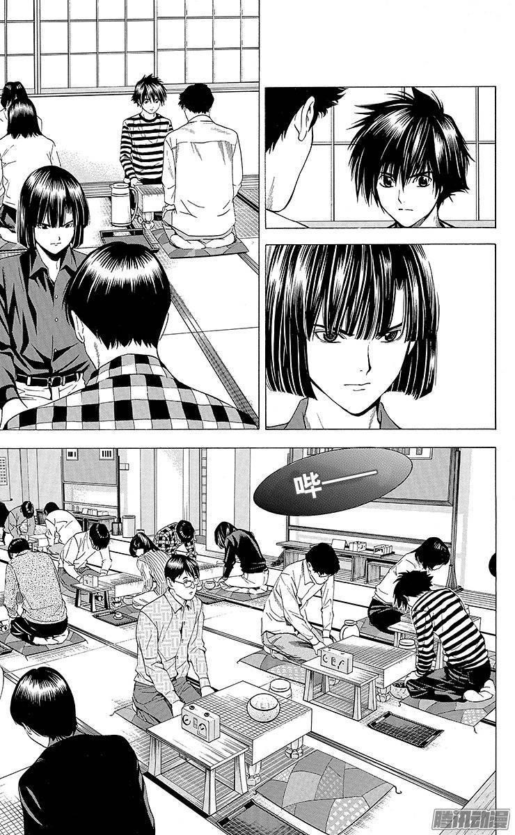 棋魂 第129局 回来吧! 第17页