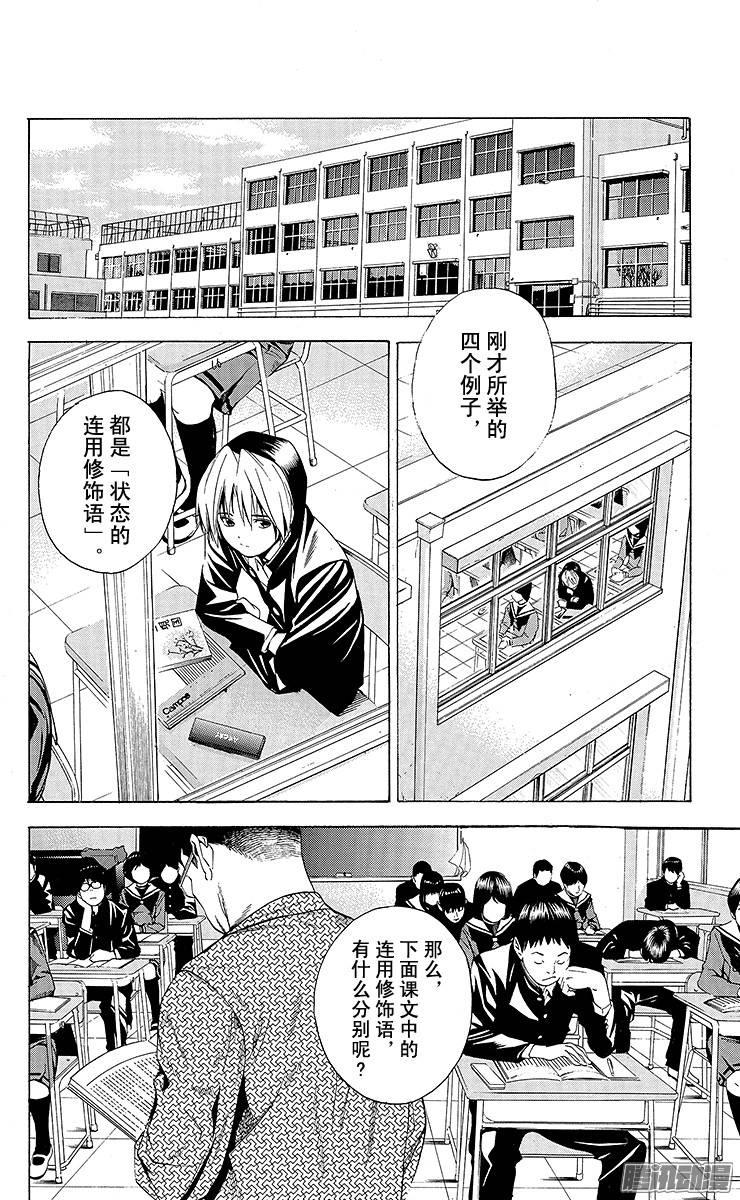 棋魂 第129局 回来吧! 第18页