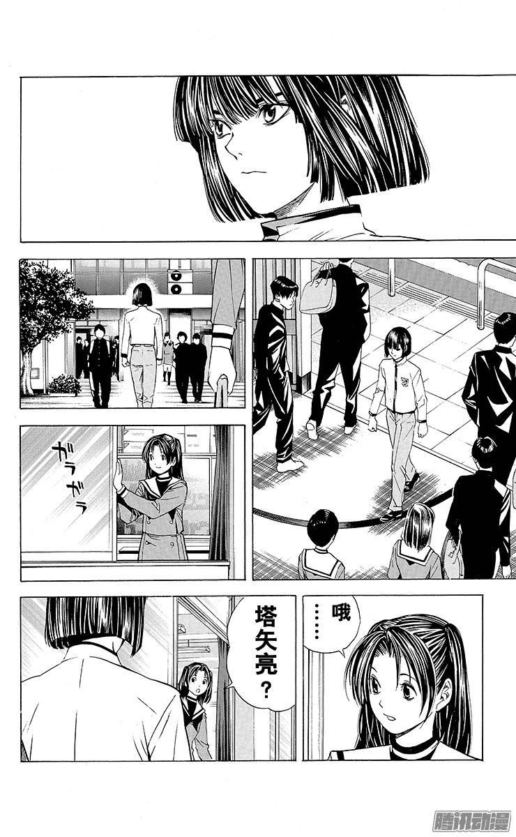 棋魂 第130局 不再下棋了 第8页