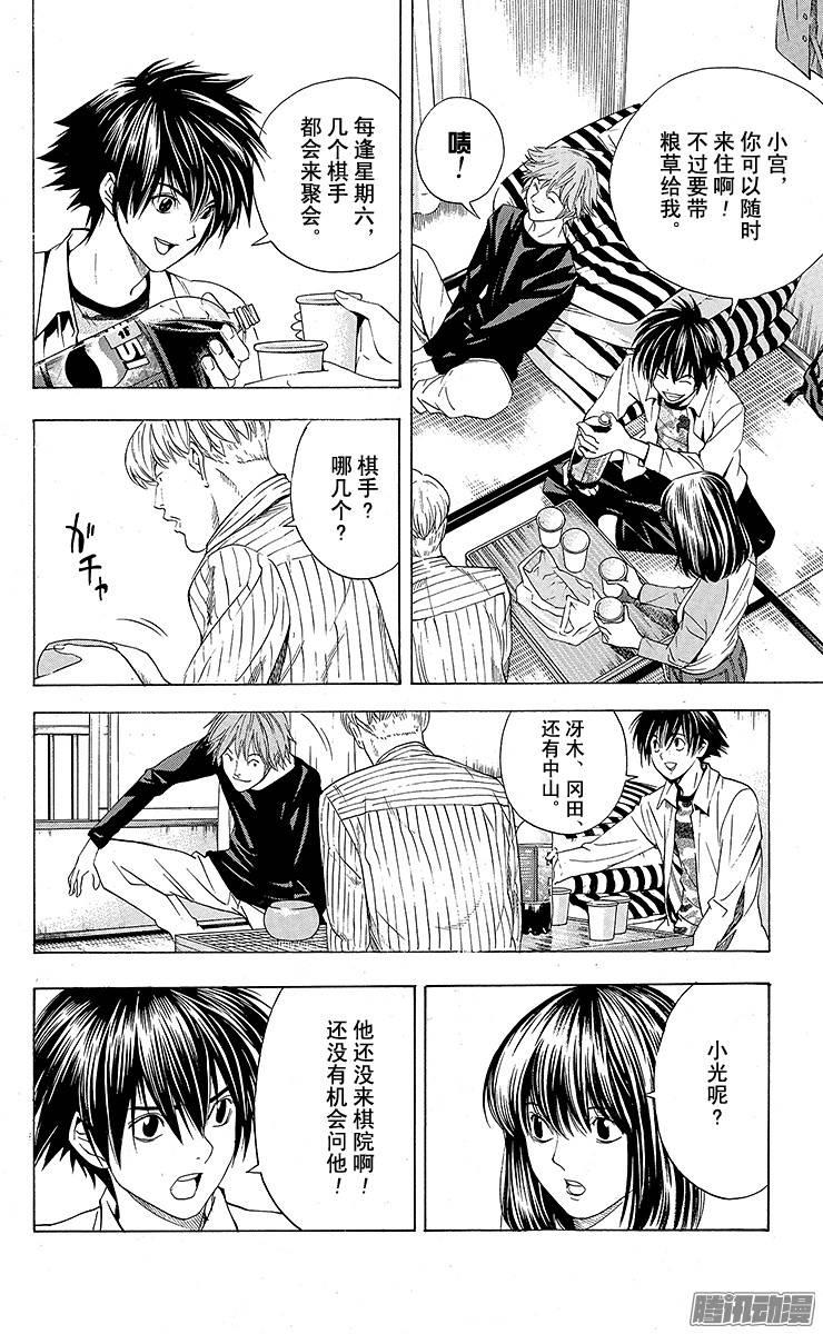 棋魂 第130局 不再下棋了 第18页