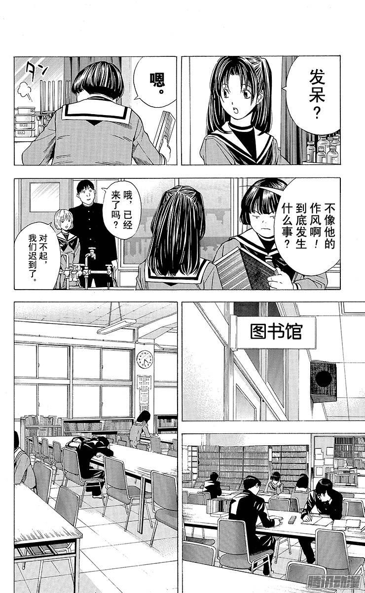 棋魂 第130局 不再下棋了 第10页