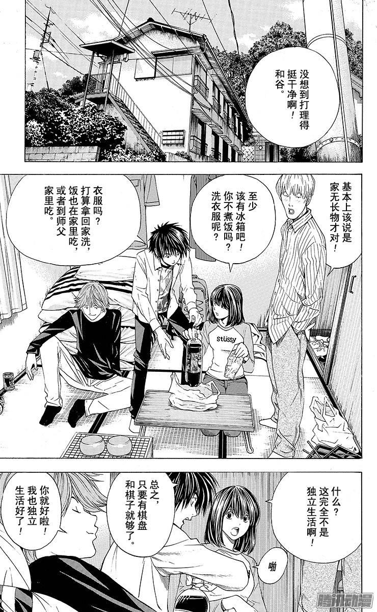 棋魂 第130局 不再下棋了 第17页