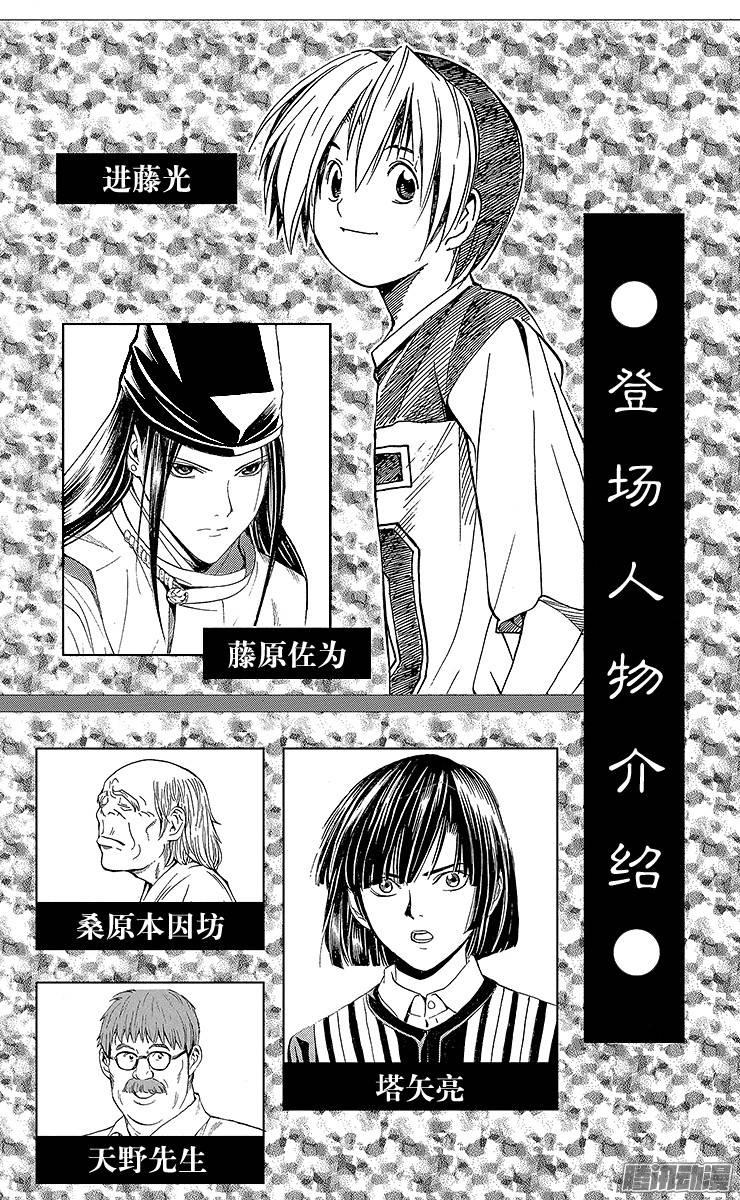 棋魂 第131局 中国棋院 第3页