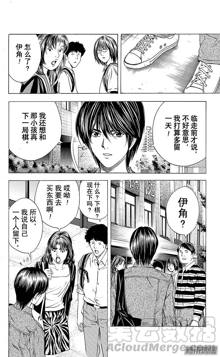 棋魂 第131局 中国棋院 第21页