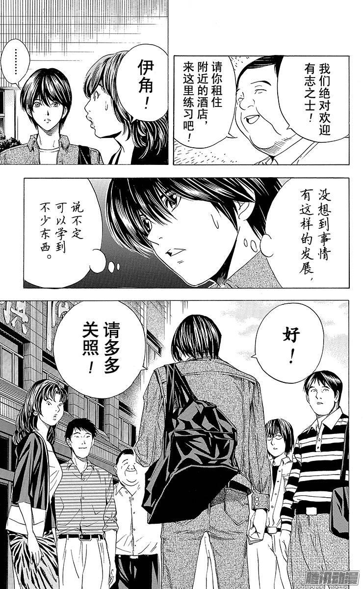 棋魂 第131局 中国棋院 第26页