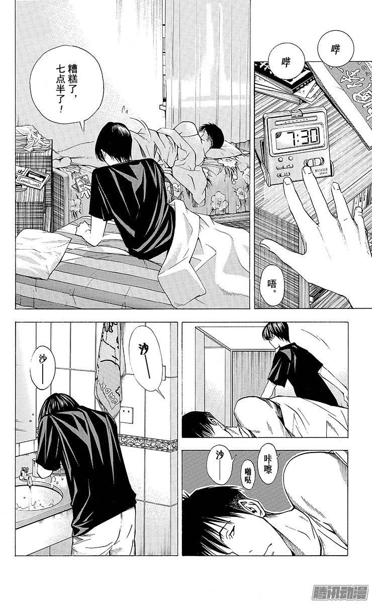 棋魂 第134局 杨海的鼓励 第2页