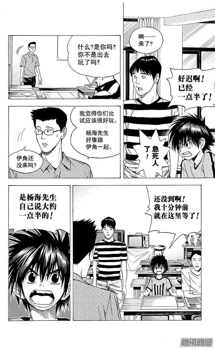 棋魂 第135局 伊角VS乐平 第3页