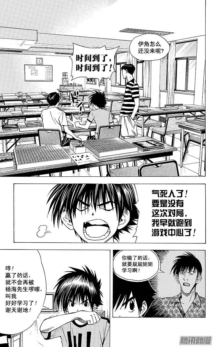 棋魂 第135局 伊角VS乐平 第2页