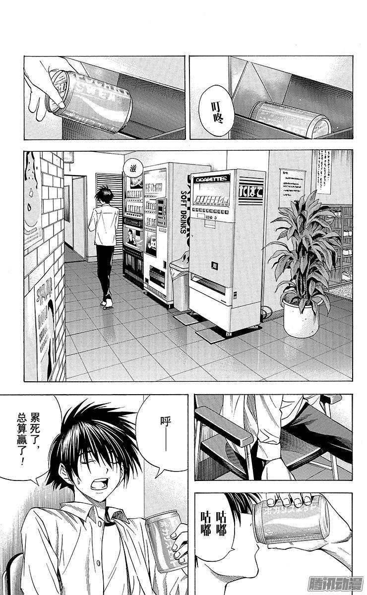 棋魂 第136局 弃权作败 第15页