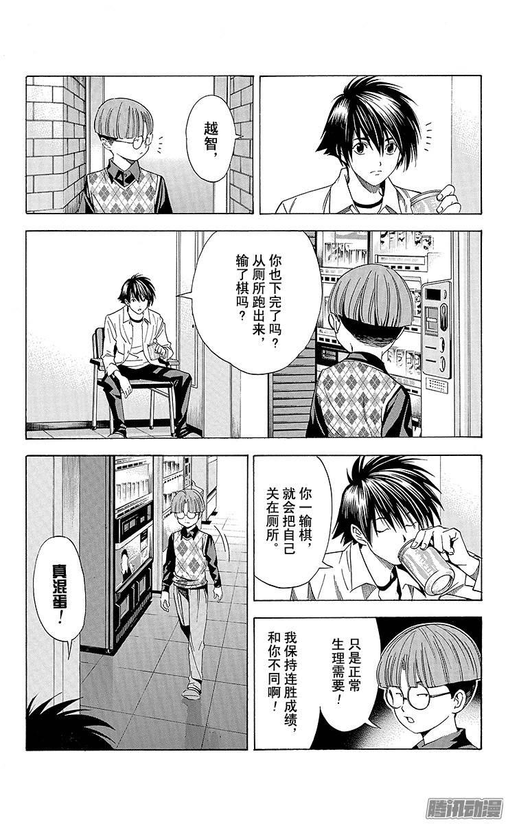棋魂 第136局 弃权作败 第16页