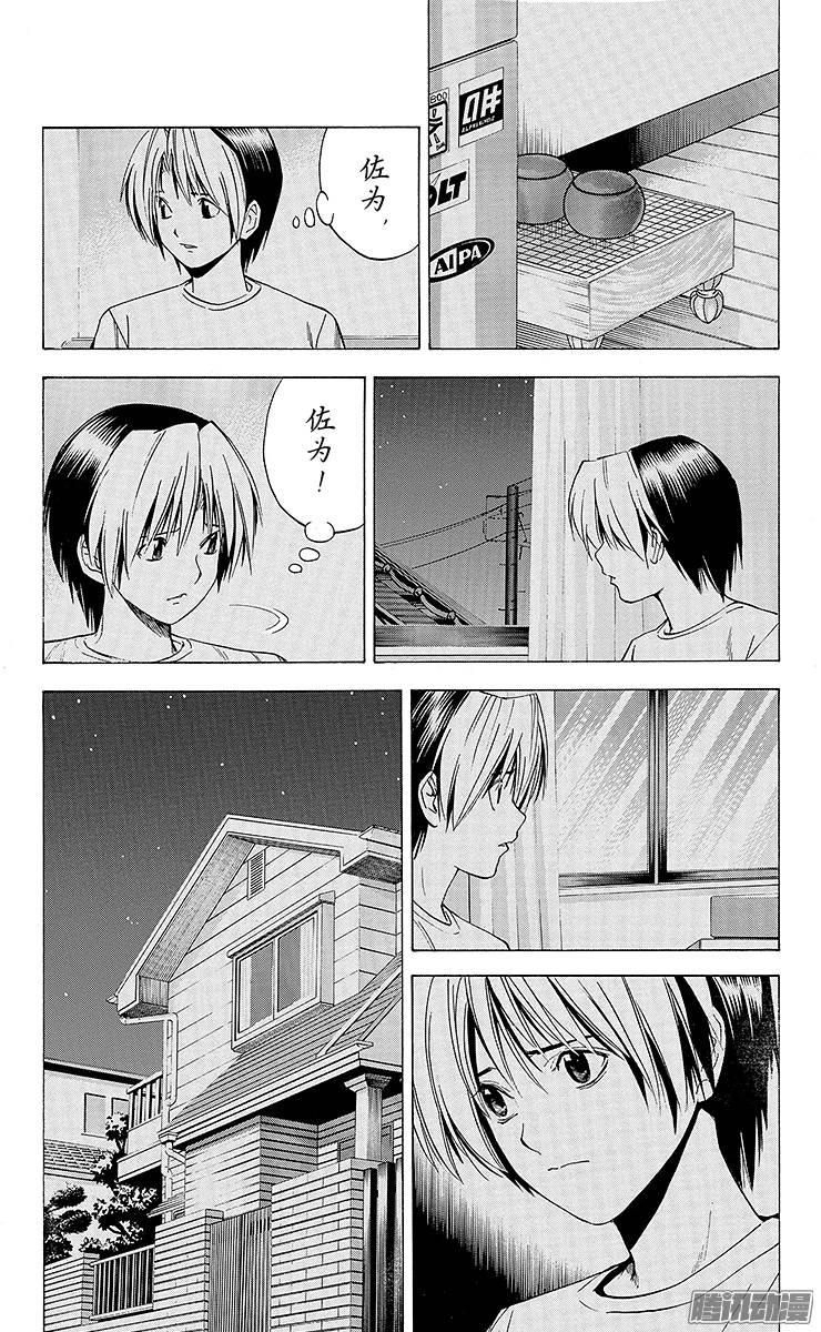 棋魂 第136局 弃权作败 第19页
