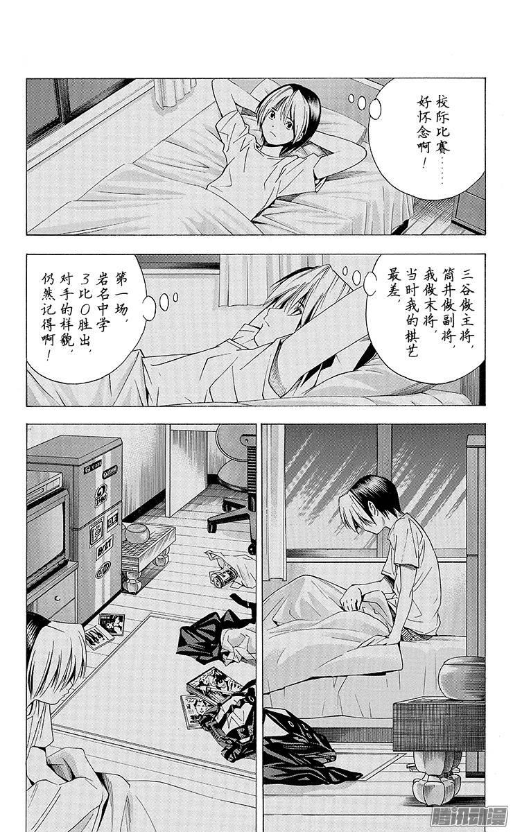 棋魂 第136局 弃权作败 第18页