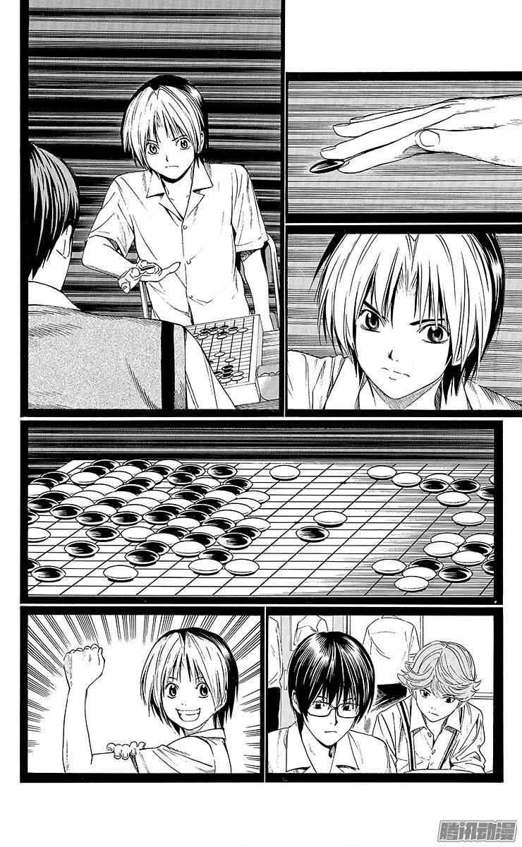 棋魂 第137局 最后的比赛 第14页