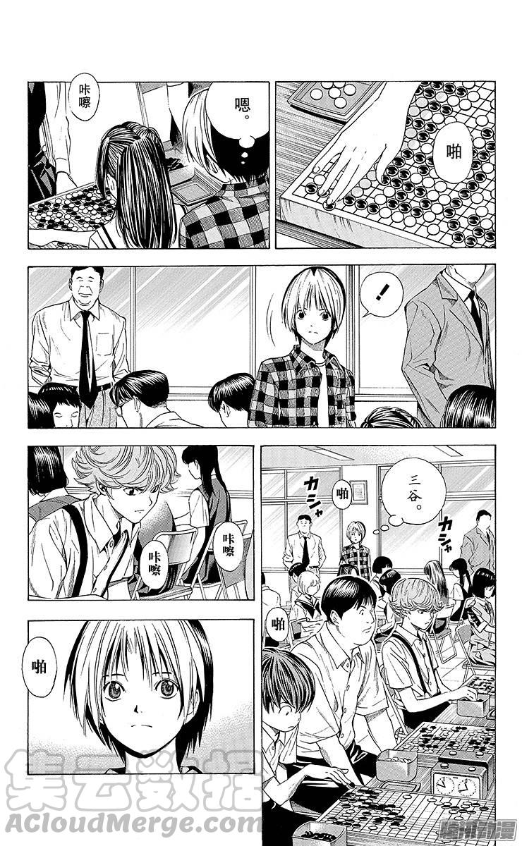 棋魂 第137局 最后的比赛 第11页