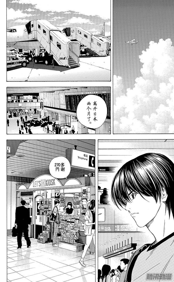 棋魂 第137局 最后的比赛 第18页