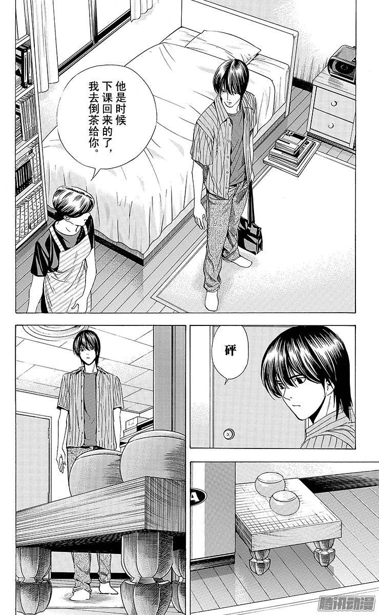 棋魂 第138局 访客 第8页