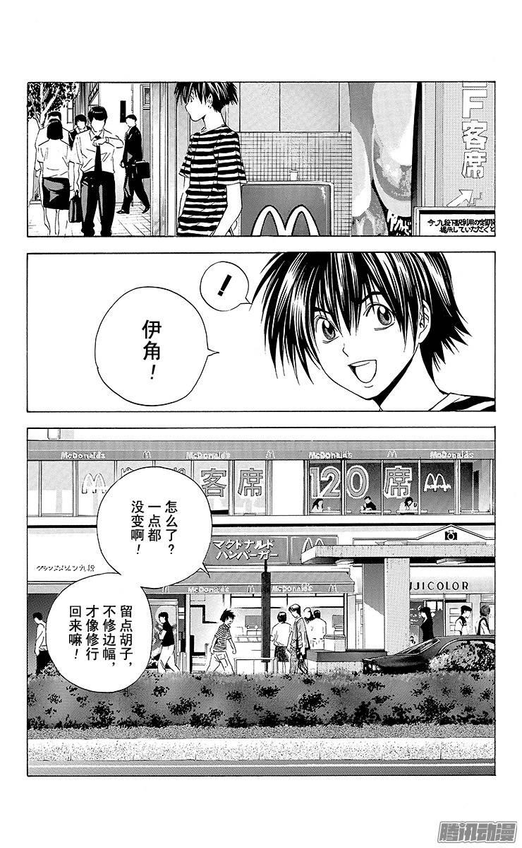 棋魂 第138局 访客 第2页