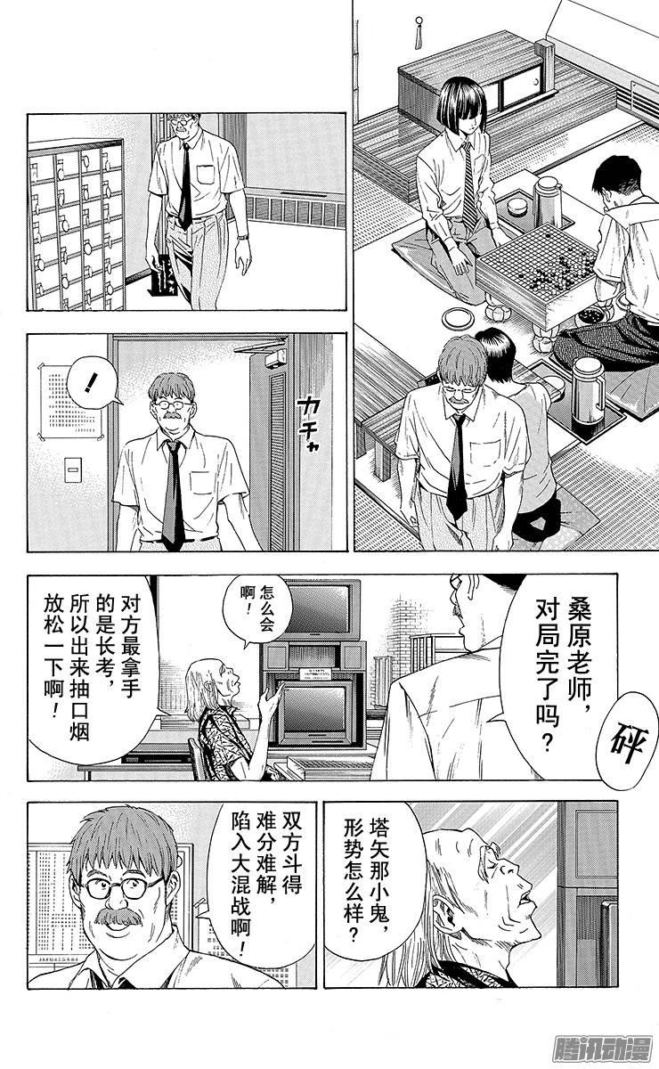 棋魂 第138局 访客 第14页