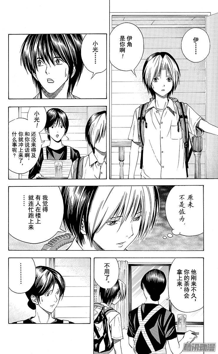 棋魂 第138局 访客 第10页