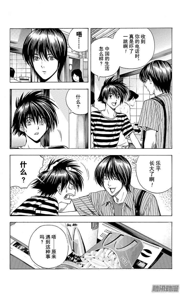 棋魂 第138局 访客 第3页