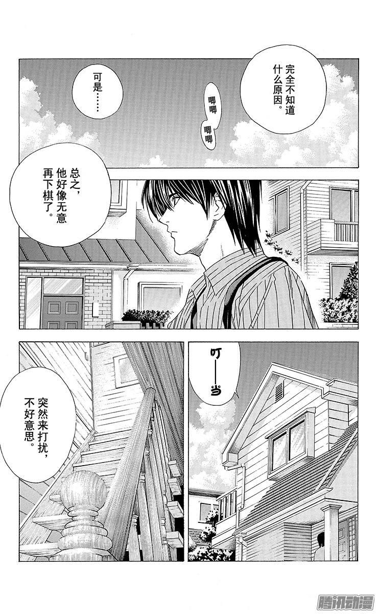 棋魂 第138局 访客 第7页