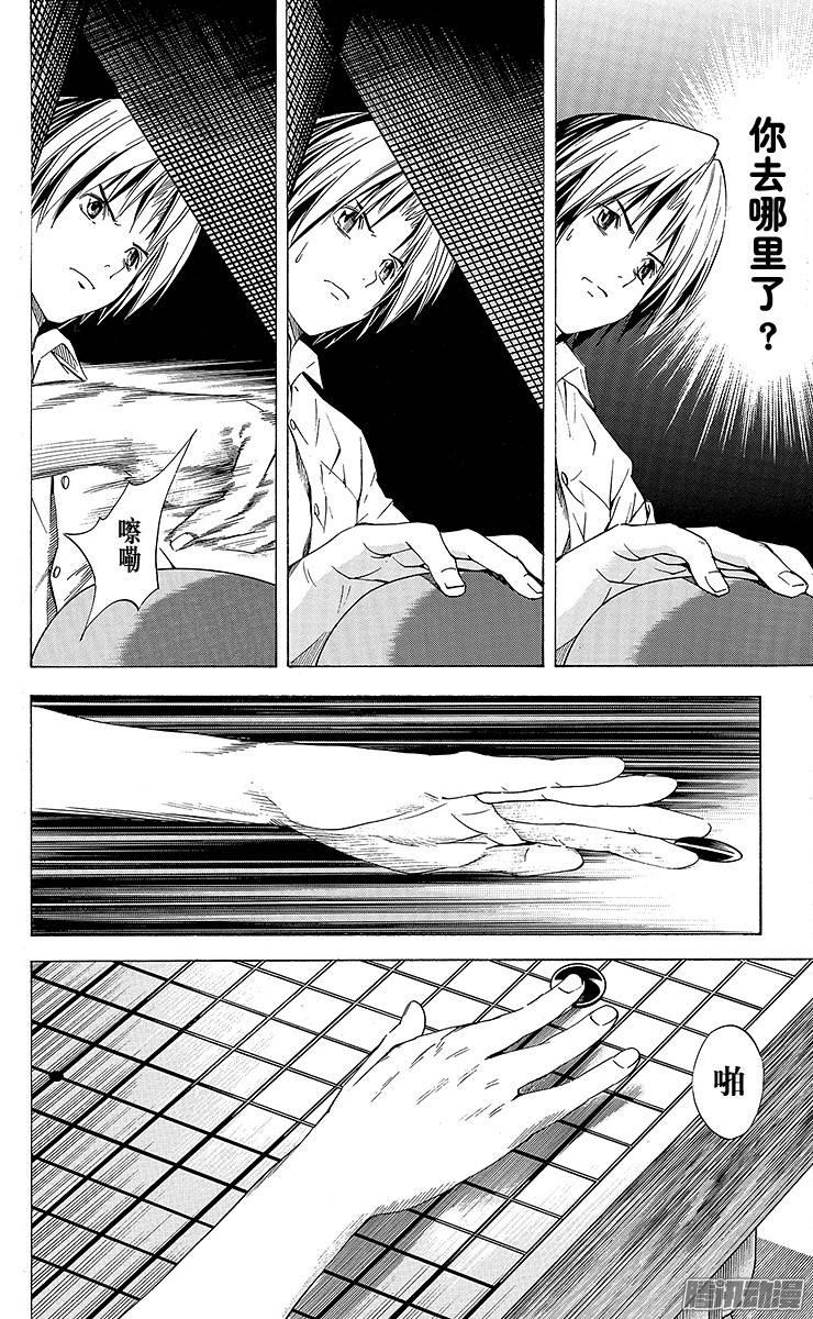 棋魂 第139局 由此局起 第8页