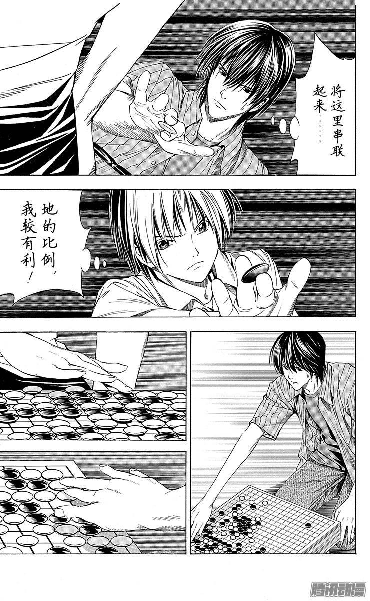 棋魂 第139局 由此局起 第15页