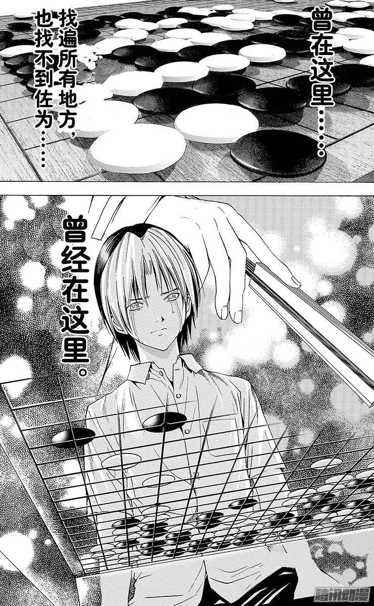 棋魂 第139局 由此局起 第19页