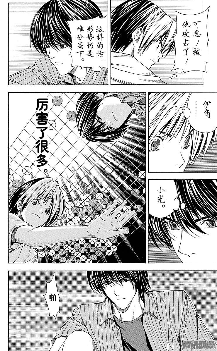 棋魂 第139局 由此局起 第16页